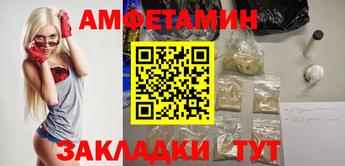 АМФЕТАМИН Розовый  Амфетамин  Красноуфимск  Вход с VPN  АМФЕТАМИН 