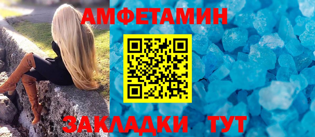 Амфетамин 97% Красноуфимск