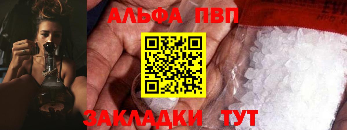A PVP Соль Красноуфимск