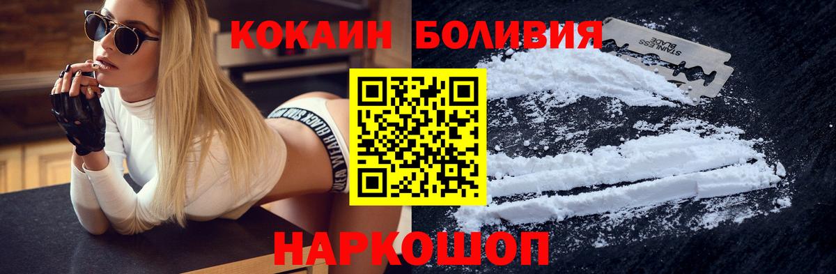 Кокаин Колумбийский Красноуфимск