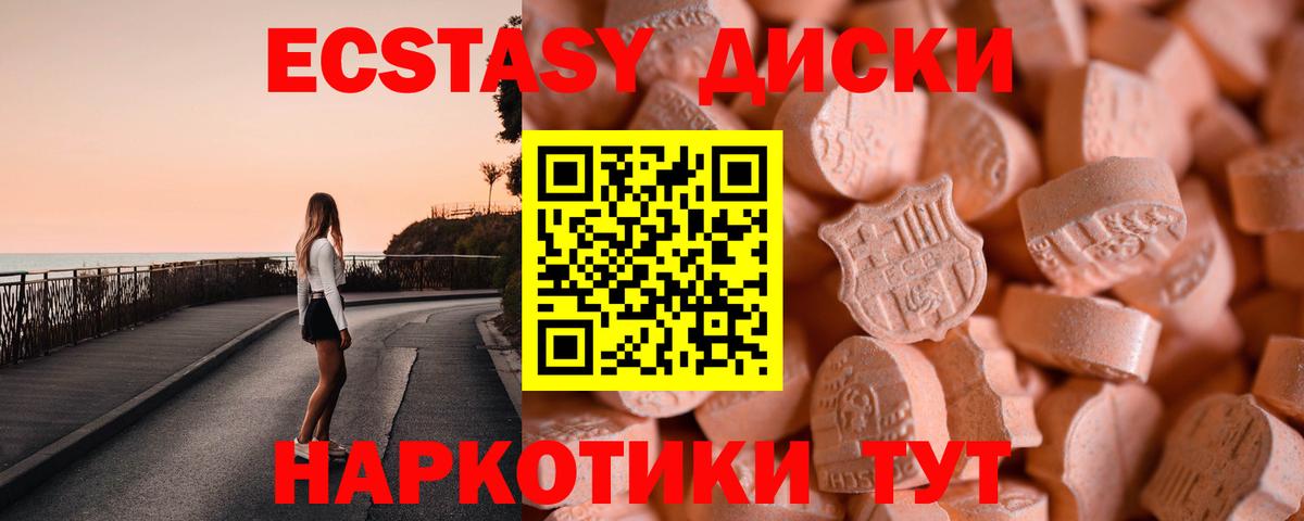 где купить наркоту  ЭКСТАЗИ VHQ  Вход с VPN  Красноуфимск  Ecstasy 