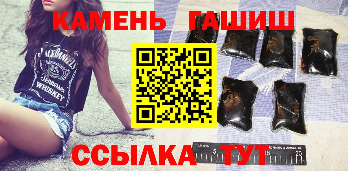 Гашиш хэш  ГАШИШ Изолятор  Красноуфимск  Вход с VPN 