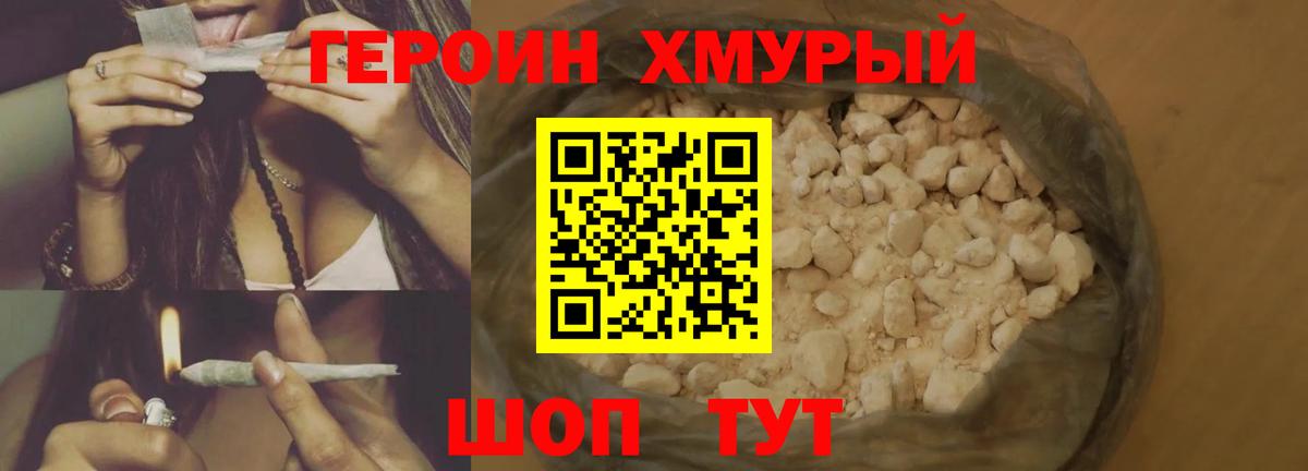 Героин гречка Красноуфимск