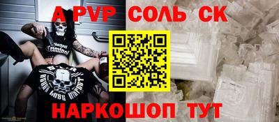 соль курить ск Заводоуковск