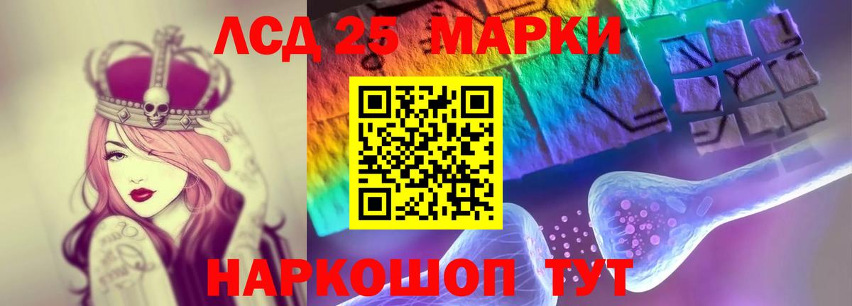LSD-25 экстази ecstasy Красноуфимск