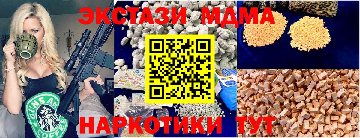 Красноуфимск  МДМА  Вход с VPN  МДМА VHQ 