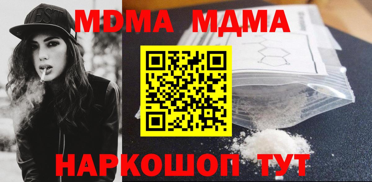 MDMA VHQ Красноуфимск