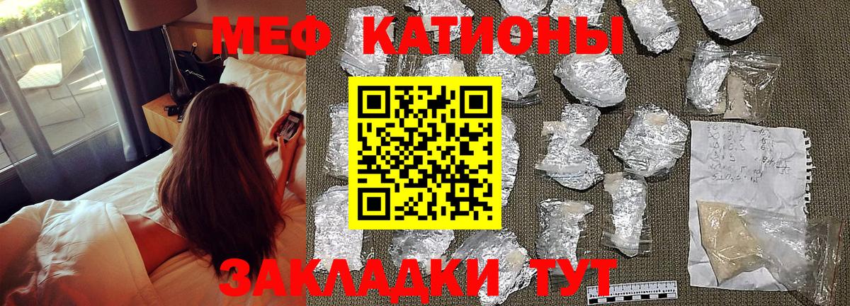 Меф mephedrone  Вход с VPN  Мефедрон  Красноуфимск 