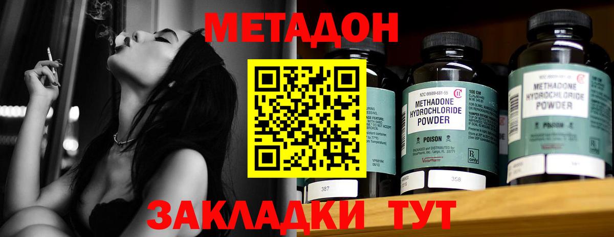 Красноуфимск  МЕТАДОН methadone  mega как войти  Вход с VPN 