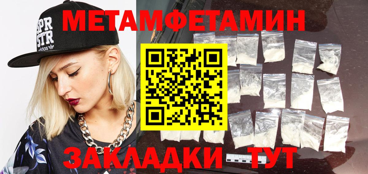 Метамфетамин  Вход с VPN  Красноуфимск  МЕТАМФЕТАМИН Methamphetamine 