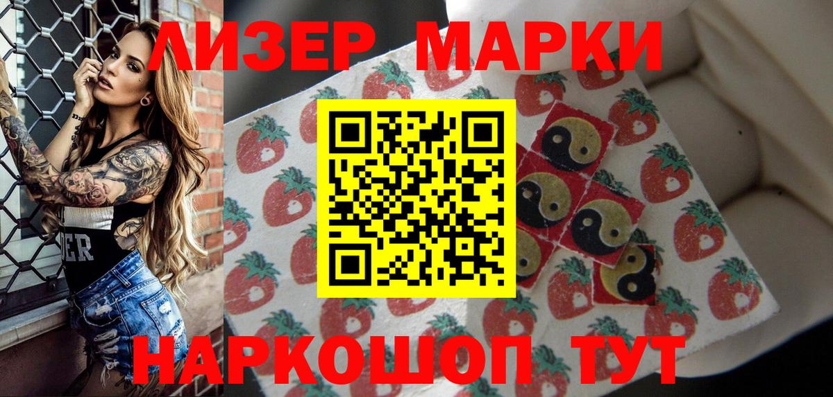 Марки N-bome  Вход с VPN  Марки 25I-NBOMe 1,5мг  Красноуфимск  Марки 25I-NBOMe 1,5мг 