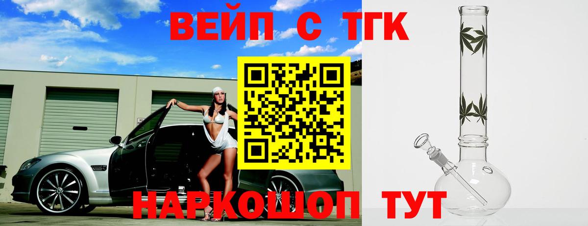 ТГК жижа Красноуфимск